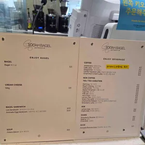 토다베이글 리뷰 사진