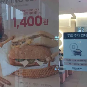 빌리엔젤 셀렉트 리뷰 사진