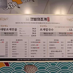 갯벌의조개 리뷰 사진