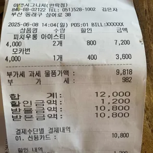 아덴블랑제리 시그니처 리뷰 사진