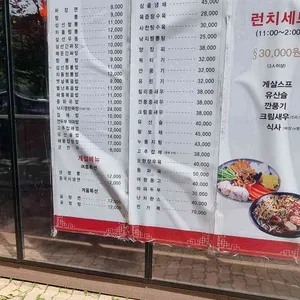 고려향 리뷰 사진
