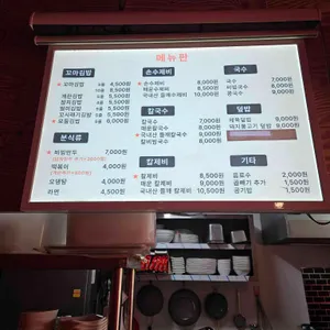 솔김밥 사진