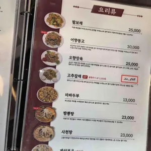 진일미 리뷰 사진