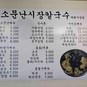소문난시장칼국수 리뷰 사진