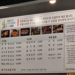 대구반야월막창 리뷰 사진