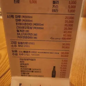 은하수구락부 리뷰 사진
