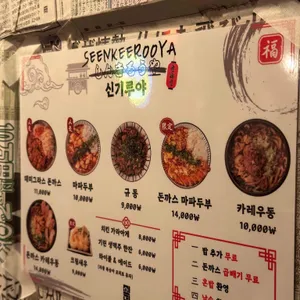 신기루야 리뷰 사진