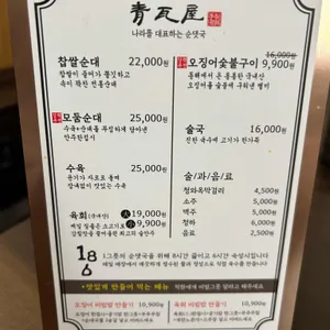 청와옥 리뷰 사진