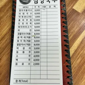 담양국수 리뷰 사진