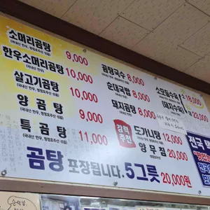 포항할매집 리뷰 사진