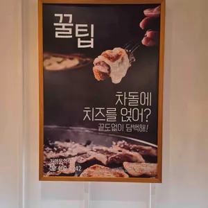 이차돌 리뷰 사진