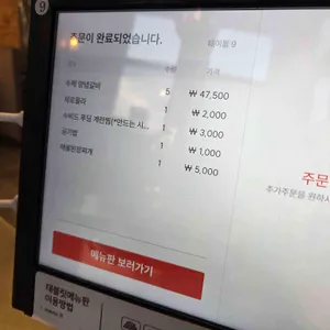 홍이집 리뷰 사진