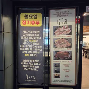 홍이집 리뷰 사진