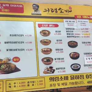 의령소바 리뷰 사진
