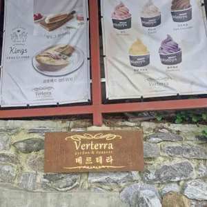 베르테라 리뷰 사진