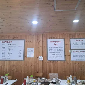 해담막국수 리뷰 사진
