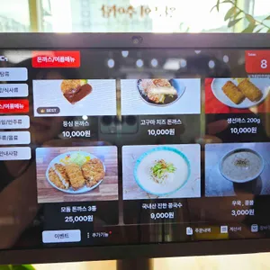남가네설악추어탕 리뷰 사진