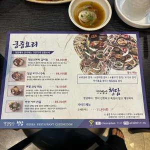 청담 리뷰 사진