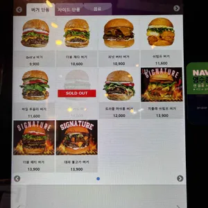 그릴드버거 리뷰 사진
