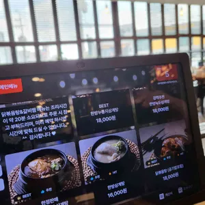 이우철한방누룽지삼계탕 리뷰 사진