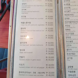 북경 리뷰 사진