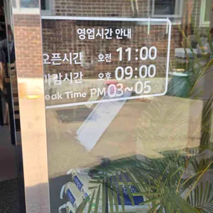 강화옥 육갈탕 리뷰 사진