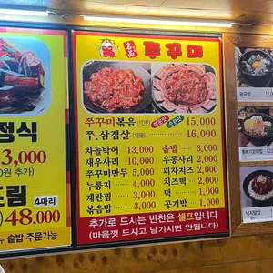 굴마을낙지촌 리뷰 사진