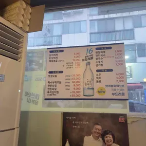 멧집찌개 리뷰 사진