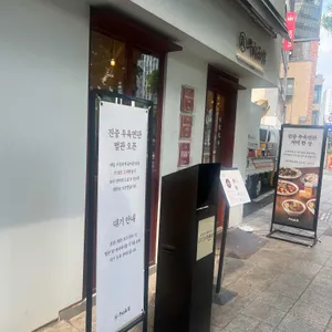 진중 우육면관 리뷰 사진