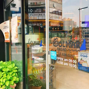 콜마르브레드 리뷰 사진