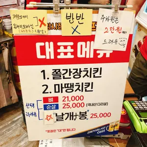 스모프치킨 리뷰 사진