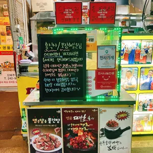 스모프치킨 리뷰 사진