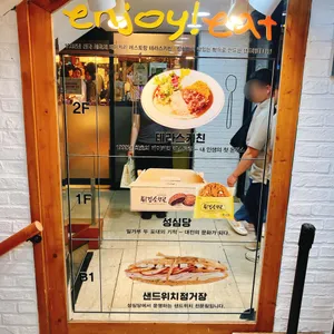 성심당샌드위치정거장 리뷰 사진