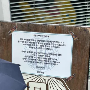 와타요업[탄방본점] 리뷰 사진