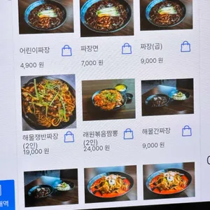 래원 리뷰 사진