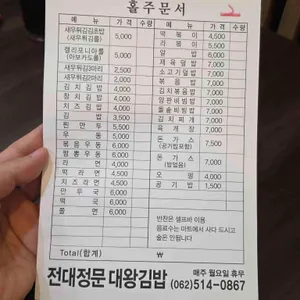 대왕김밥 리뷰 사진