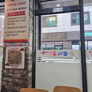 엄지네포장마차 리뷰 사진