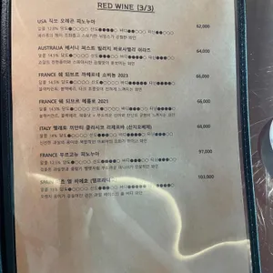 와인바 노떼로사 리뷰 사진