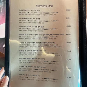 와인바 노떼로사 리뷰 사진