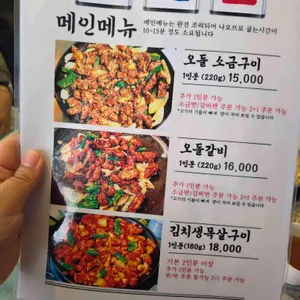 익선돈 리뷰 사진