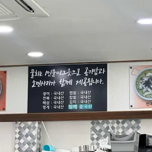 삼학물회 리뷰 사진