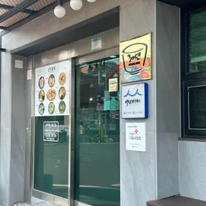삼학물회 리뷰 사진