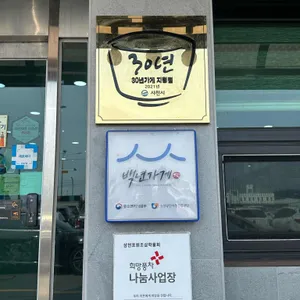 삼학물회 리뷰 사진