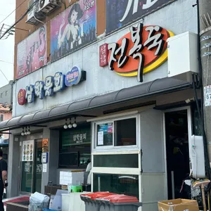 삼학물회 리뷰 사진