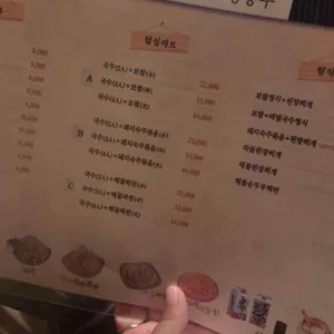 만복국수집 리뷰 사진