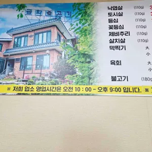 언양금화불고기 리뷰 사진