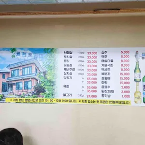 언양금화불고기 리뷰 사진