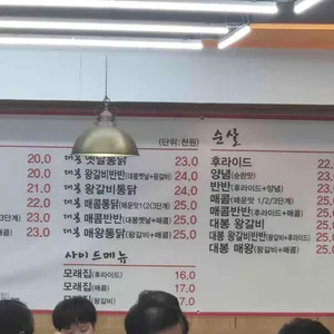 대봉통닭 리뷰 사진