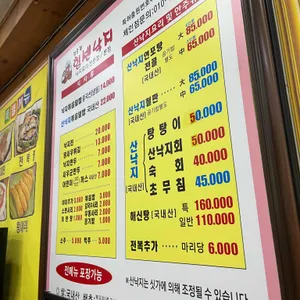 김흥관 힘센낙지마당 리뷰 사진