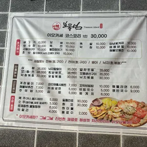 보물섬 리뷰 사진